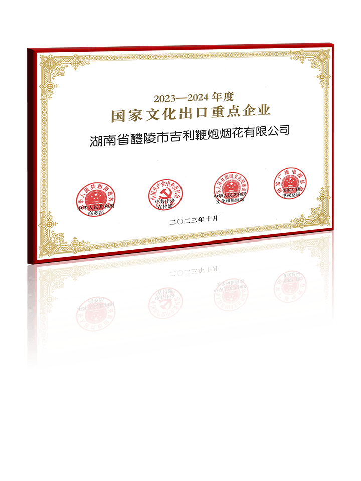 国家文化出口重点企业